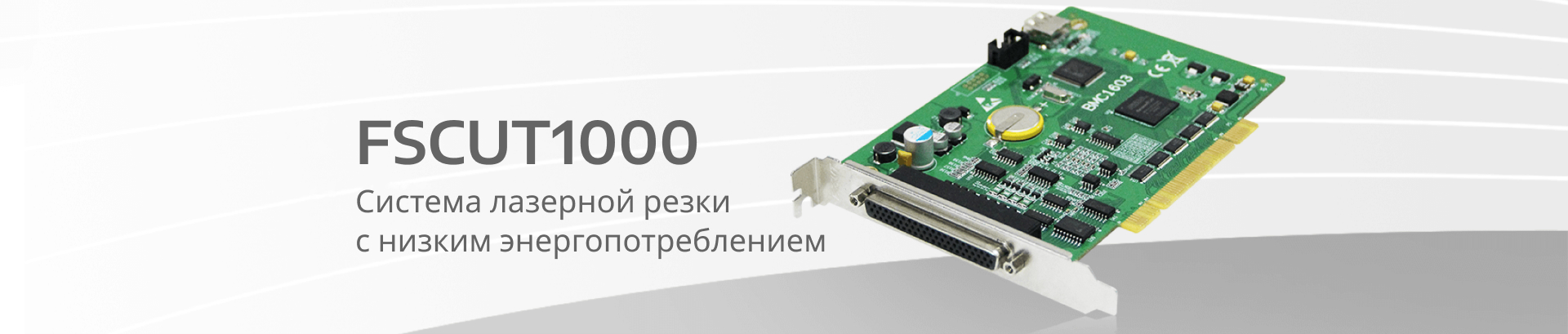 FSCUT1000