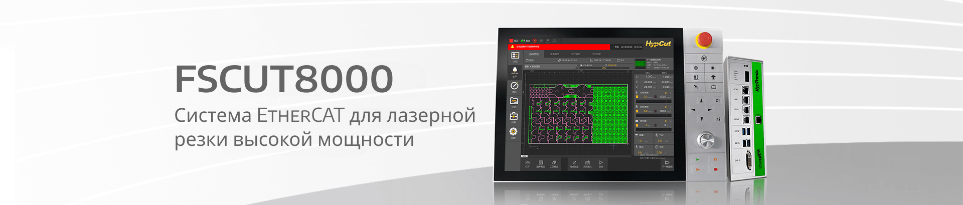 FSCUT8000