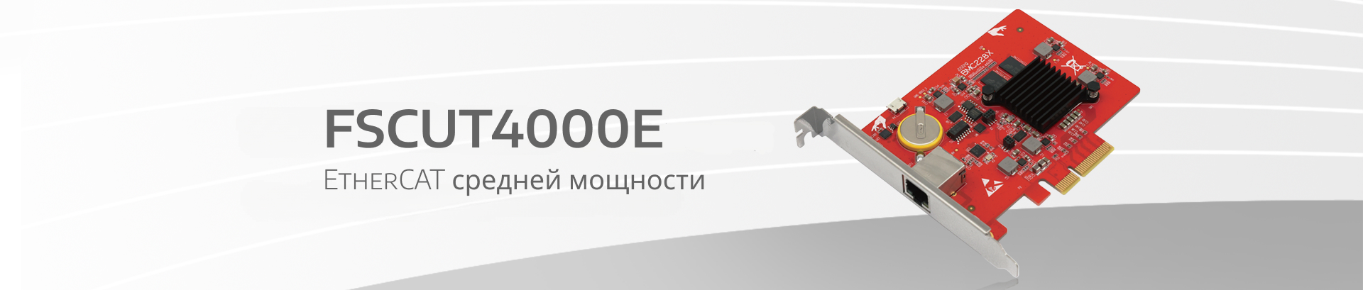FSCUT4000E