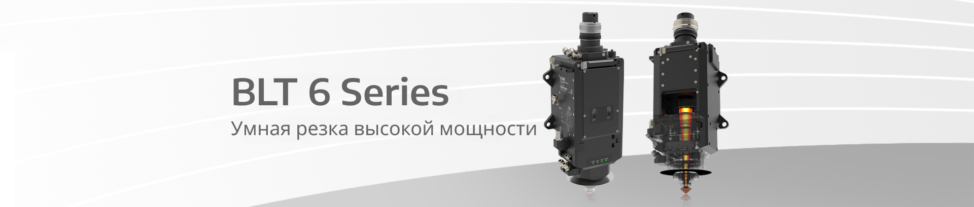 BLT 6 Series