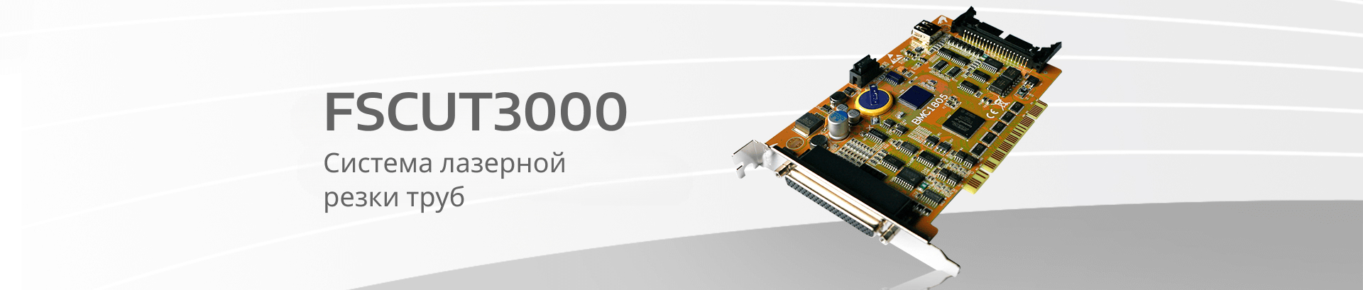 FSCUT3000S