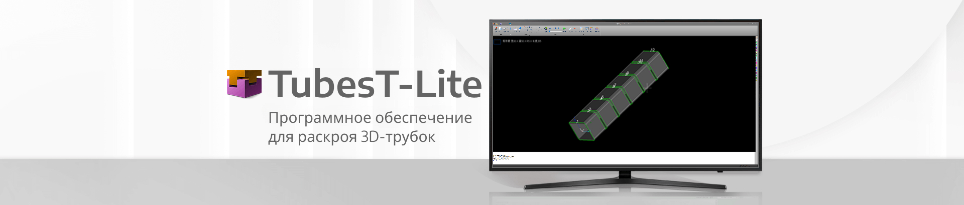 TubesT-Lite