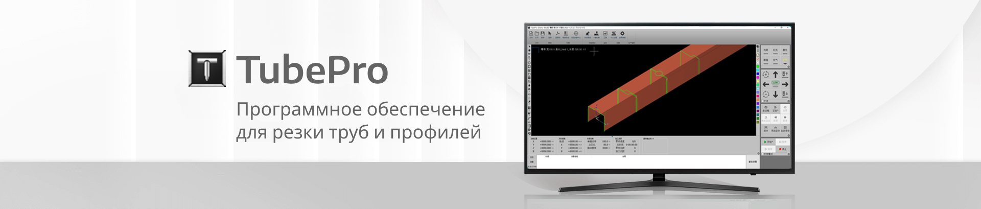 TubePro