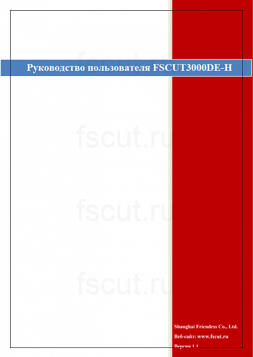 Руководство