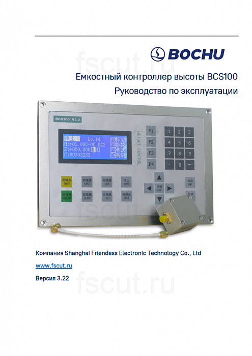 Руководство
