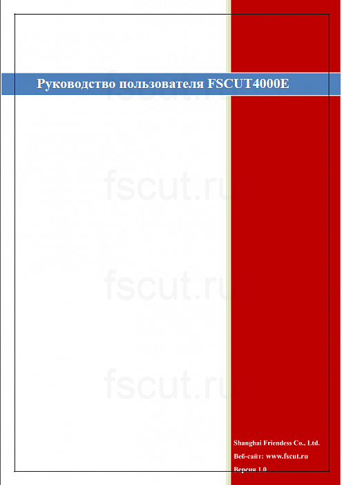 Руководство