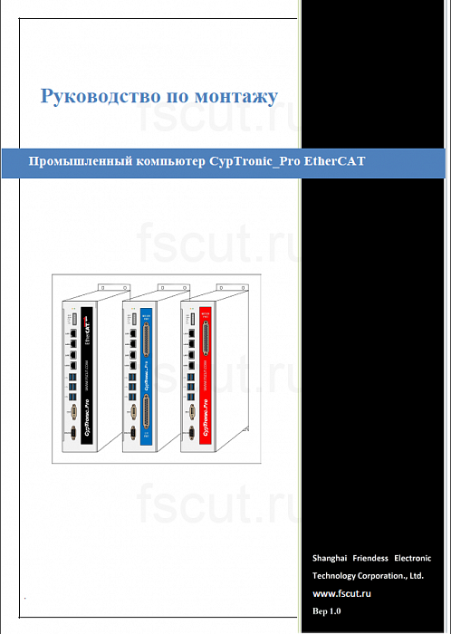 Руководство