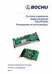 Руководство